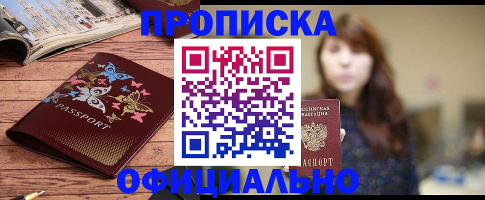 временная регистрация для всех в Заволжье