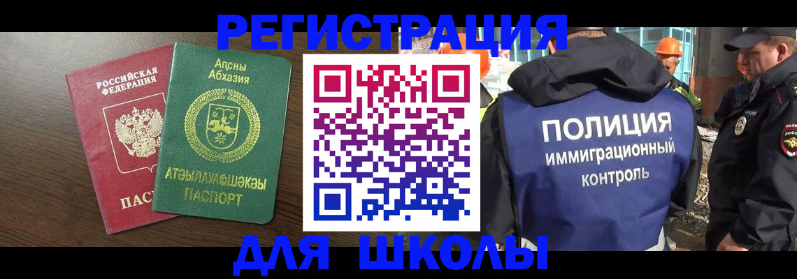 прописка от собственника в Заволжье