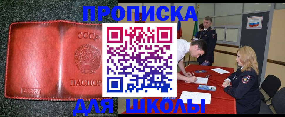 прописка в квартире в Заволжье