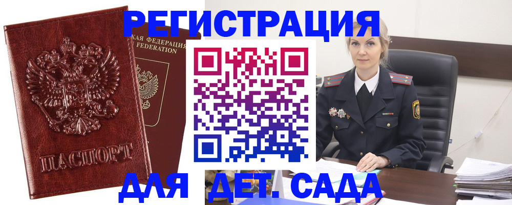 временная регистрация надежно в Заволжье